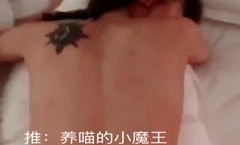 推特网红NTR绿帽骚妻母狗【养喵的小魔王】约炮露出私拍~极品身材白虎B吃喝玩乐约粉丝(27)