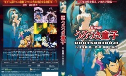 [Green Bunny] 超神伝説うろつき童子6・未来篇1 真・超神の誕生 
