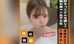 FC2PPV 3254573 【顔出し】好きがわからない？ピンク美マンの女子大生！恋愛経験・異性経験が少ないと悩んでいたの