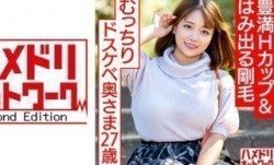 328HMDNV-582 【豊満Hカップ&はみ出る剛毛】むっちりドスケベ奥さま27歳 オイルテッカテカ&ハードピストンで尻肉&乳袋