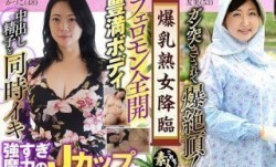 558KRS-175 爆乳熟女降臨 たわわに熟れた巨乳がたまらん 07