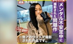 FC2PPV 3254893 【衝撃・ハメ撮り】メンタル不安定中に他アカウントに出ていた彼女の素材を買取ました。見たい人のみ自己責任