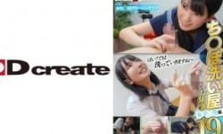 107SENN-050 ち○ぽ洗い屋のお仕事 19 女子○生編