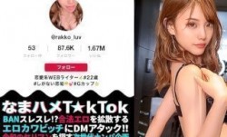 300MAAN-729 【完全レベチの超ビッチ潮吹きクイーン登場！120分超えの超エロ大作】