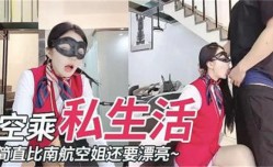 简直比南航空姐还有气质 空乘的私生活
