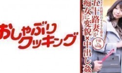 404DHT-0535 五十路妻が痴女に変貌×中出し姦 千裕さん50歳