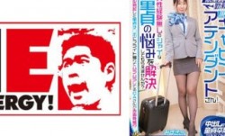 109IENFH-32301 航空会社勤務の現職キャビンアテンダントさん！女性経験無しのシャイな童貞の悩みを解決してもらえませんか？