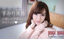 〜すみれ美香が仆のプレイを褒め称えてくれる〜