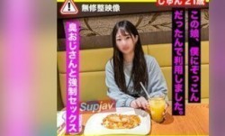FC2PPV 3269840 【ハメ撮り・強要・背徳】ホストの真似事。飽きた女を個撮に強要。体臭臭いおじさんと酷なセックスさせてみ