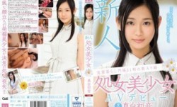 MIGD-728 新人 実家暮らし門限21時の箱入り娘 処女美少女AVデビュー 真白初音