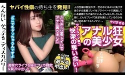 300MIUM-450 アナルに目覚めた少女！尻尾をアナルに挿入にして猫みたい！ジュポフェラ口内射精でごっくん！2穴同時攻めで行きまくり！カメラの前で大量中出し！へんたいかっぷるディスカバリーユイさん(仮名)1