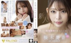 FSDSS-598 本当は私の全てを見せたいの…新人 20歳 桜木美音 AV DEBUT 桜木美音