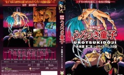 [Green Bunny] 超神伝説うろつき童子7・未来篇2 シーザーズ・パレスの謎 