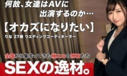 261ARA-531 【色香みなぎる】【セクシー美女】りなさん登場！『性の夜のおかずになりたいです』言葉遣いが丁寧で天然の彼女
