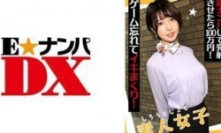 285ENDX-438 素人女子 逆ナンパして発射させたら100万円！ ゲーム忘れてイキまくり！