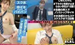 345SIMM-778 じゅん(18)_下ネタと性欲が止まらない、もはや存在が18禁のJ♪【1限目】デート中にも関わらず