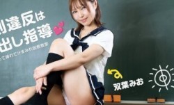 Caribbeancom 加勒比 052623-001 校則違反は中出し指導 ～しゃぶって挿れて汁まみれ説教教室～ 双葉みお