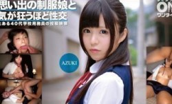 [无码破解]393OTIM-352 思い出の制服娘と気が狂うほど性交 AZUKI