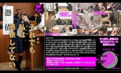 NTTR-027 ノットリ裁判 それでも私は（ぼくは）憑依していない 桃尻かのん1