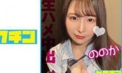 727PCHN-093 腰つきがエロい萌え声小悪魔J○に2回中出し！