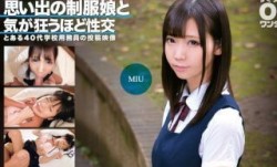 [无码破解]393OTIM-351 思い出の制服娘と気が狂うほど性交 MIU