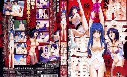 [ANIMAC] 相姦連鎖 第一姦「砂の館」第二姦「歪足」 