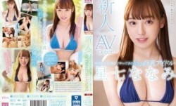 [无码破解]MIDV-363 新人 外神田から遅れてやってきたIcup巨乳アイドル 専属 星七ななみ AV Debut！
