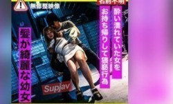 FC2PPV 3546758 【色白・姦】道端ジャンク品を回収してGO姦