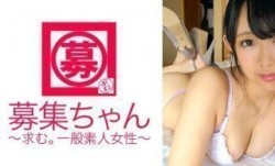261ARA-217 カフェでバイトしながら短大に通う19歳の美少女はるかちゃん参上！応募理由は「学費の返済と…AV男優とヤリたいな♪」