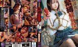 [无码破解]JBD-291 放課後緊縛解放区 松本いちか