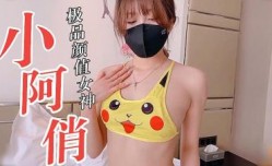 甜蜜女神小阿肖性爱视频