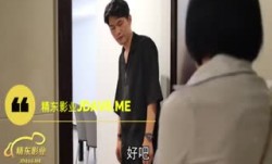 精东影业JDMY027密友第二十七集