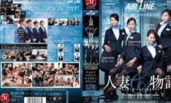 JUC-883 マドンナ航空presents 人妻CA物語 私はのろまなカメじゃない！ ～美熟女CA養成学校、涙とエロスの猛特訓！