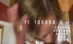 最新流出91信哥和漂亮的大二女友酒店开房啪啪完美露脸原档