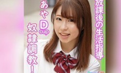 376JOTK-091 あや (真宮あやな)