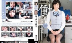 UFD-069 働く美女と性交 緒奈もえ