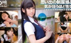 393OTIM-353 思い出の制服娘と気が狂うほど性交 NAKO