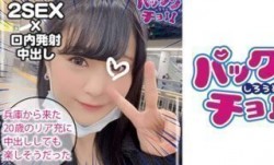 460SPCY-014 【20歳 兵庫県】ほのか