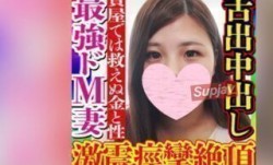 FC2PPV 3166354 【無・素人個撮】なけなしのブランド品を質屋に預けるローン地獄の人妻こそが空前！