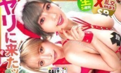 [无码破解]483SGK-106 【年に一度のギャル祭】【最強コンビ降臨】【潮吹き痙攣大爆発】【中出し&顔射のどんちゃん騒ぎ】