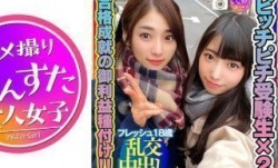 413INSTC-263 【がんばれ受験生！】ピッチピチ受験生に合格成就の御利益精子を種付け！子宮に直射される精子
