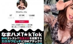 300MAAN-706 【なまハメT☆kTok特別編×神ビッチ巨乳美女と露天で中出しSEXざんまい！in湯河原】温泉街でローターIN！