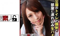 494SIKA-295 ギャルJ○に公園のトイレで顔射したあと部屋に連れ込んでSEX