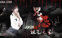 JD071 咒怨