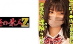 230ORECO-355 AKARI