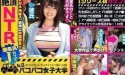 300MIUM-577 【爆乳メガネっ娘NTR】シリーズ初のカップルGET！言葉巧みに彼女を寝とりJ乳を揉みしだ