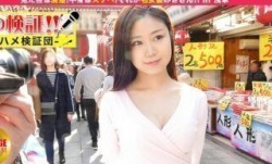 300MIUM-042 噂の検証！「地方から来たカワイイ田舎娘はヤレるのか？」 episode.10 『見た目は清楚！中身はスケベ！！！』