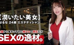 261ARA-423【乳首ピンク美女】24歳【ムチエロBODY】はるなちゃん