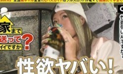277DCV-062 家まで送ってイイですか？ case.62 生涯黒ギャル宣言！！アルコールの血が流れる黒ギャルは男勝りの性欲