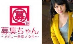 261ARA-256 【豊乳Fカップ】22歳【エロ巨乳女子大生】まいなちゃん参上！応募理由は『学生ローンの返済と就活のストレス発散で♪』